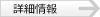 ご利用案内